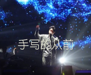 《手写的从前吉他谱》_周杰伦_C调_吉他图片谱3张