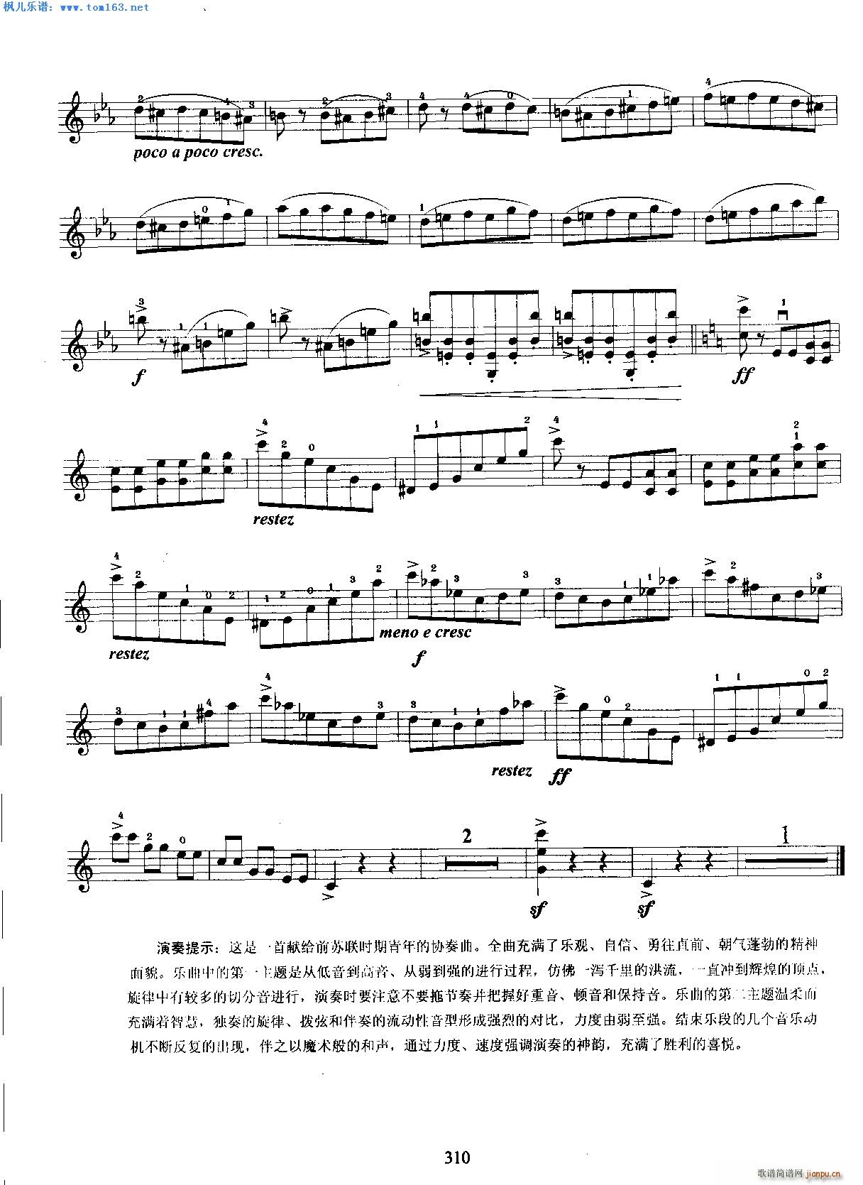 卡巴列夫斯基青年协奏曲第一乐章