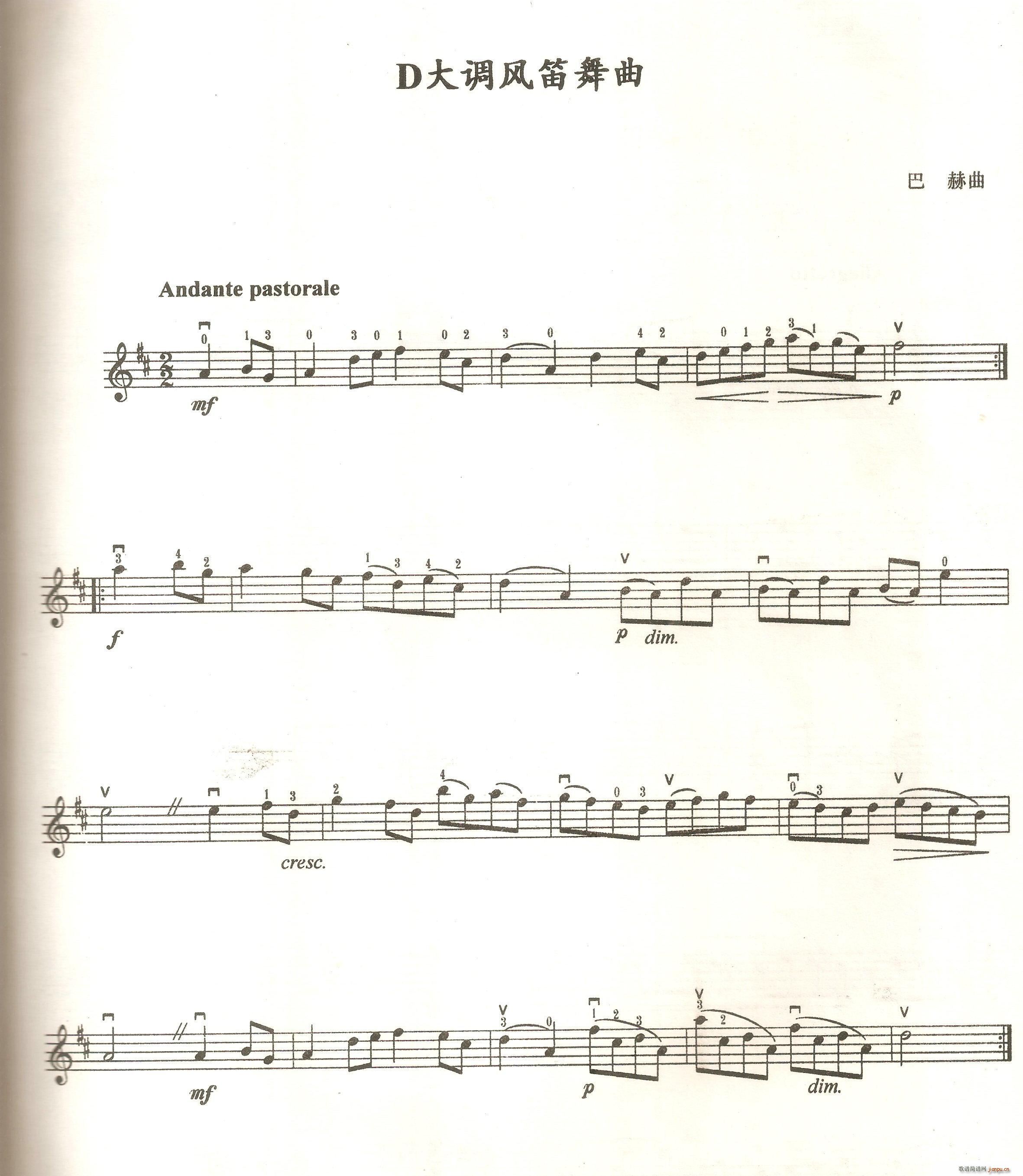 D大调风笛舞曲