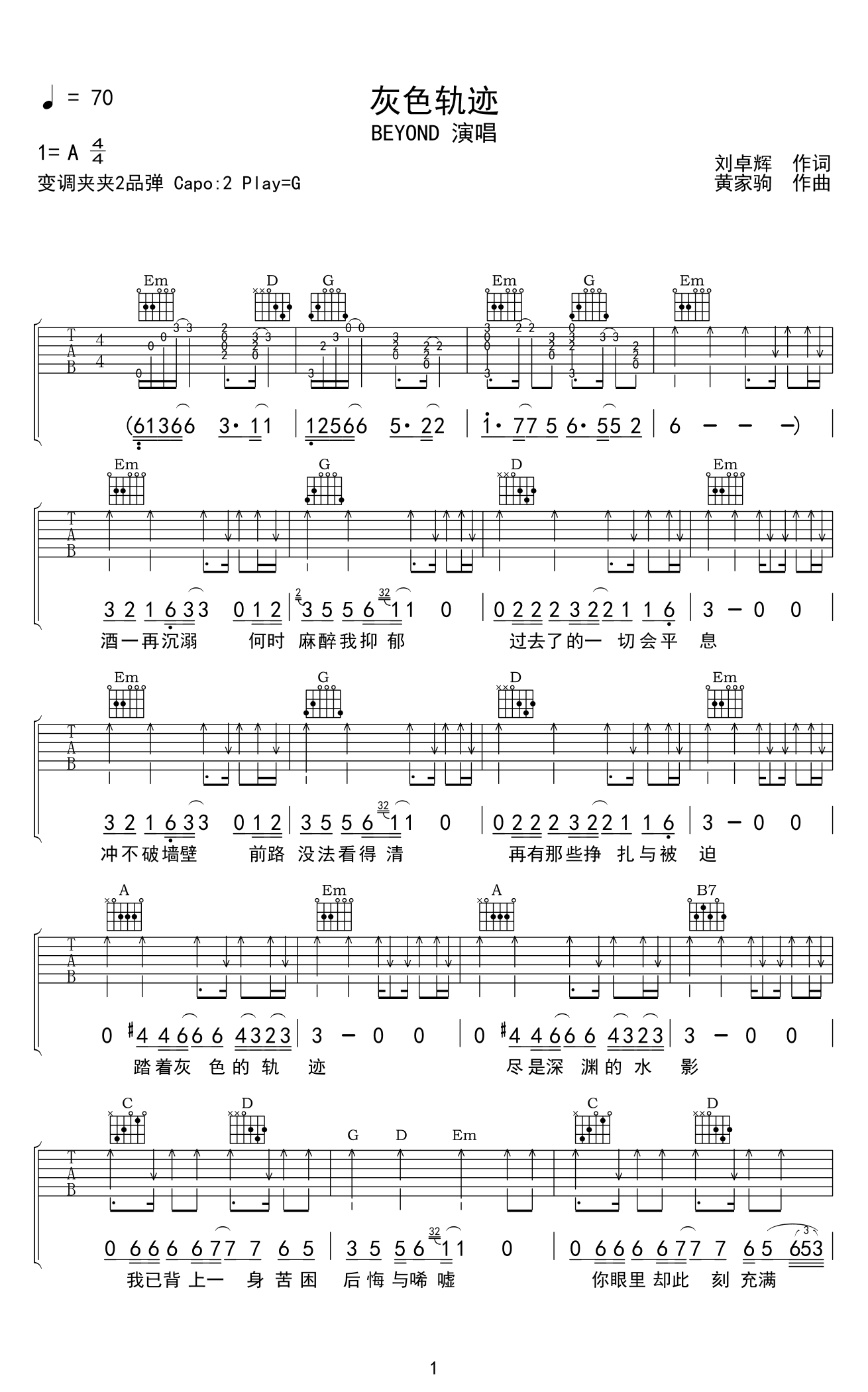 灰色轨迹吉他谱,原版歌曲,简单G调弹唱教学,六线谱指弹简谱4张图