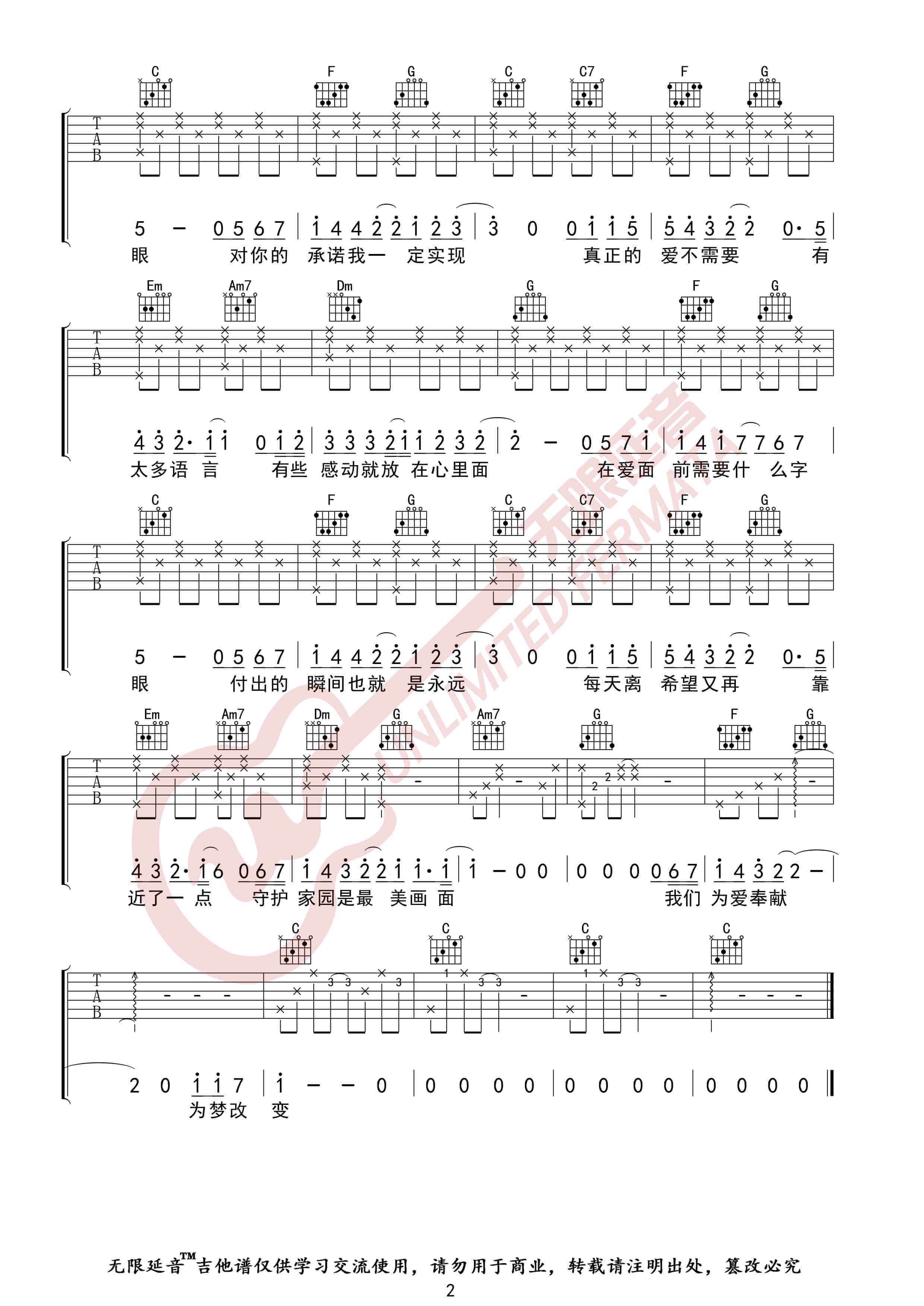 《等风雨经过吉他谱》_张学友_E调 图二