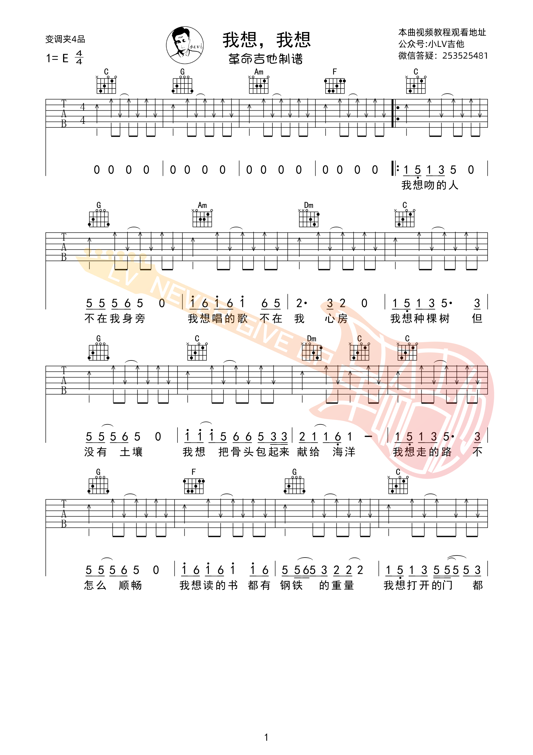 我（吉他六线谱）_吉他谱_搜谱网