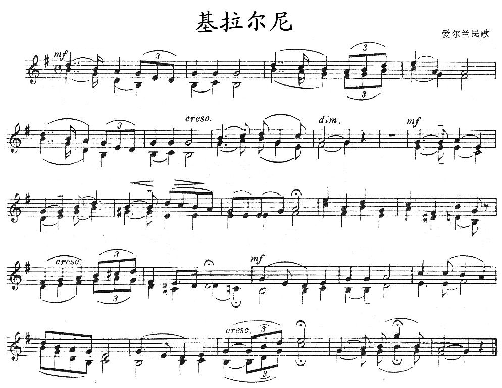 基拉尔尼简谱小提琴版,新手独奏曲谱完整版五线谱