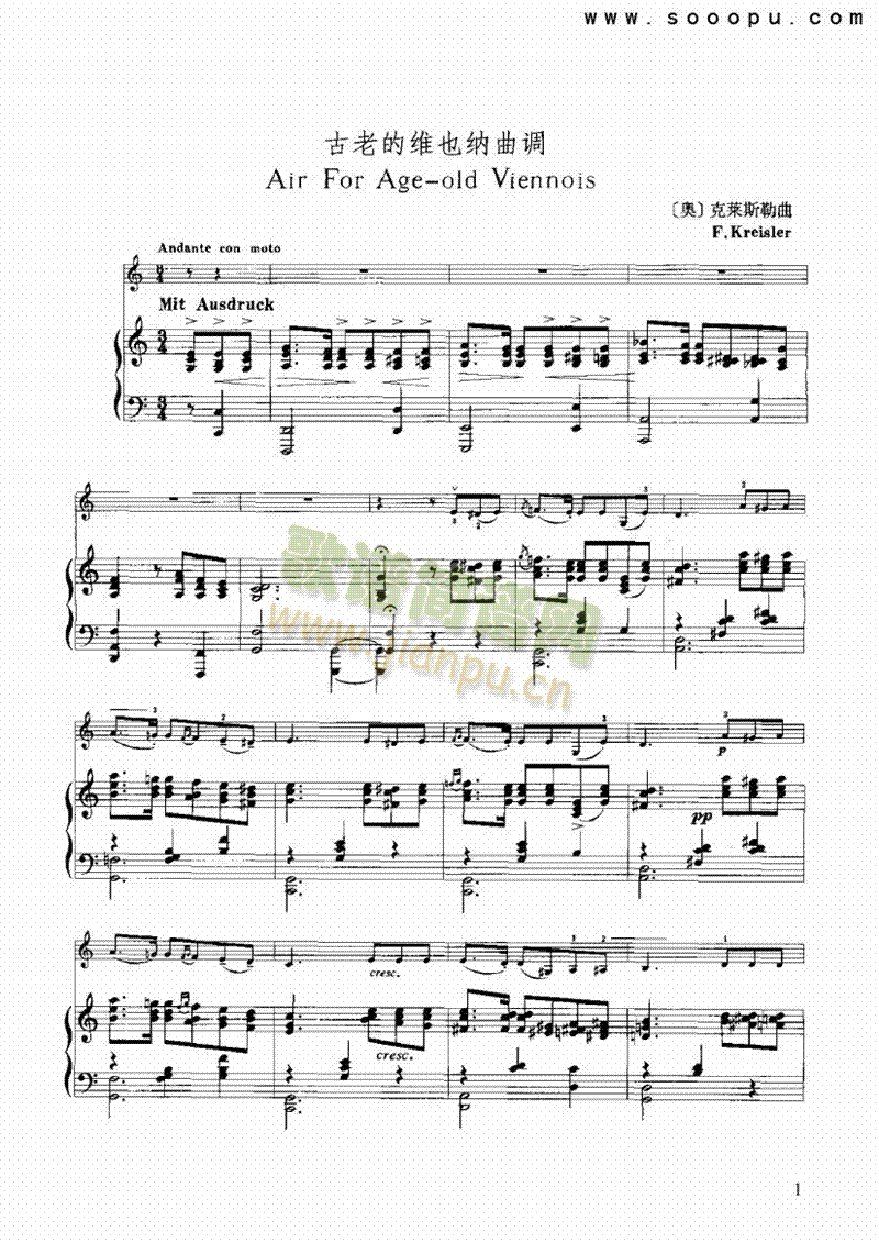 古老的维也纳曲调 弦乐类 小提琴简谱小提琴版,五线谱,新手独奏曲谱曲子