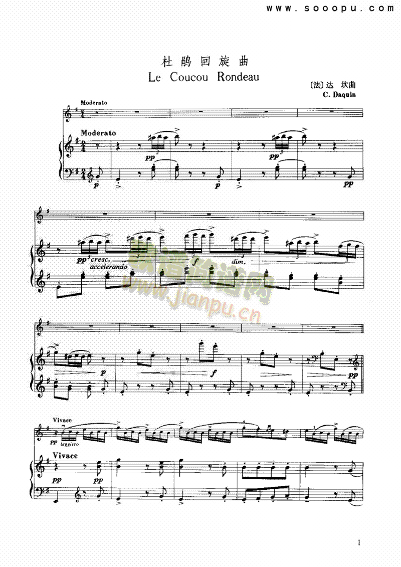 杜鹃回旋曲 弦乐类 小提琴简谱小提琴版,五线谱,初学者独奏曲谱高清