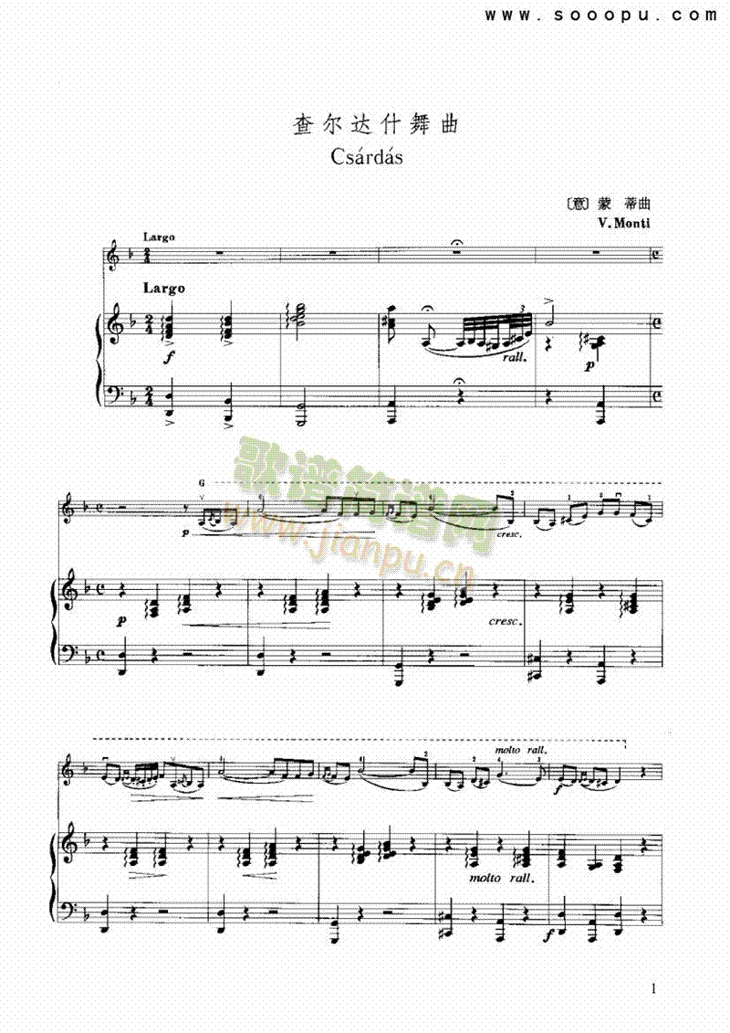 查尔达什舞曲 弦乐类 小提琴简谱小提琴版,五线谱,入门独奏曲谱曲子