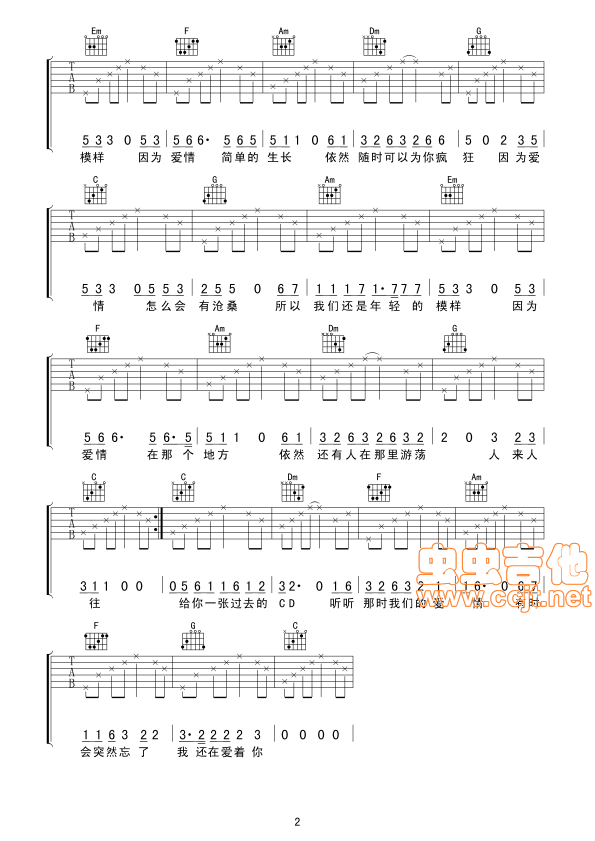 因爱情吉他谱第2页