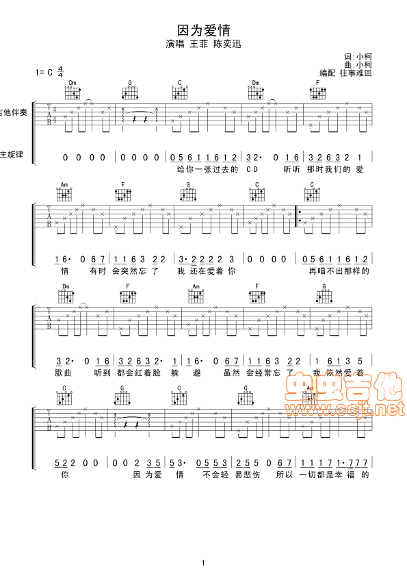 因爱情吉他谱第1页