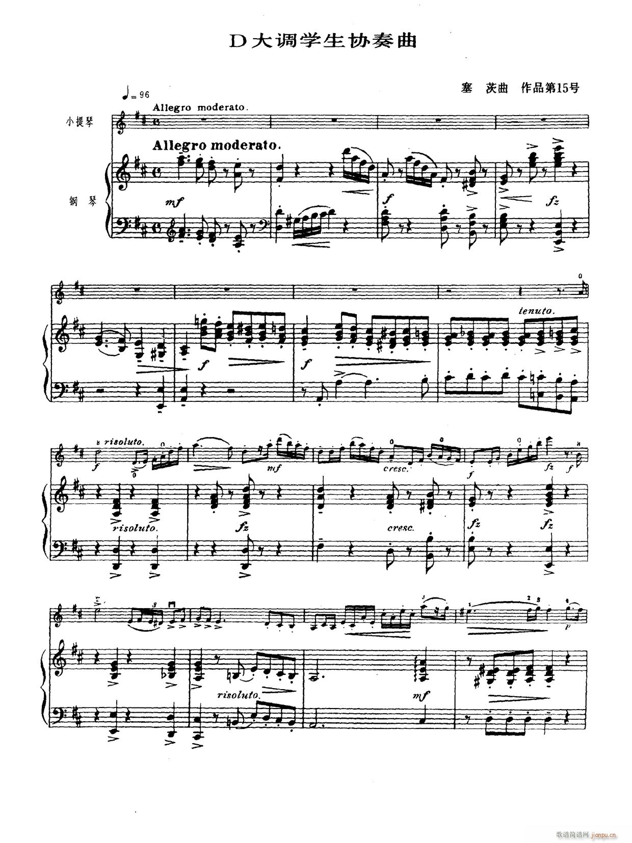 D大调学生协奏曲简谱小提琴版,塞茨作品第15号初学者独奏曲谱高清五线谱