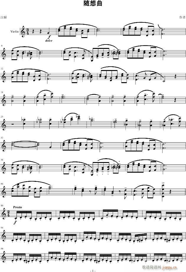 小提琴随想曲
