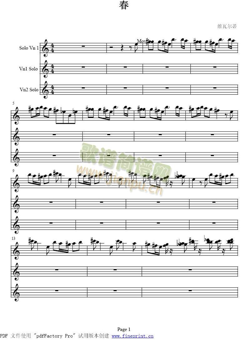 维瓦尔蒂　春　小提琴协奏曲1-9
