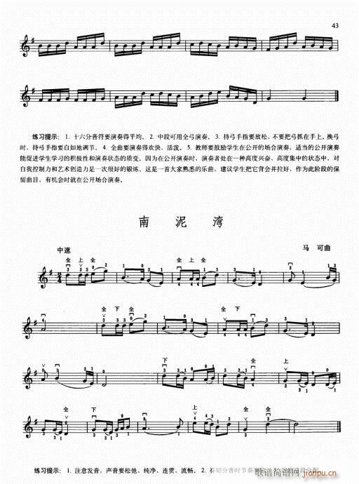 少儿小提琴基础教程36-55