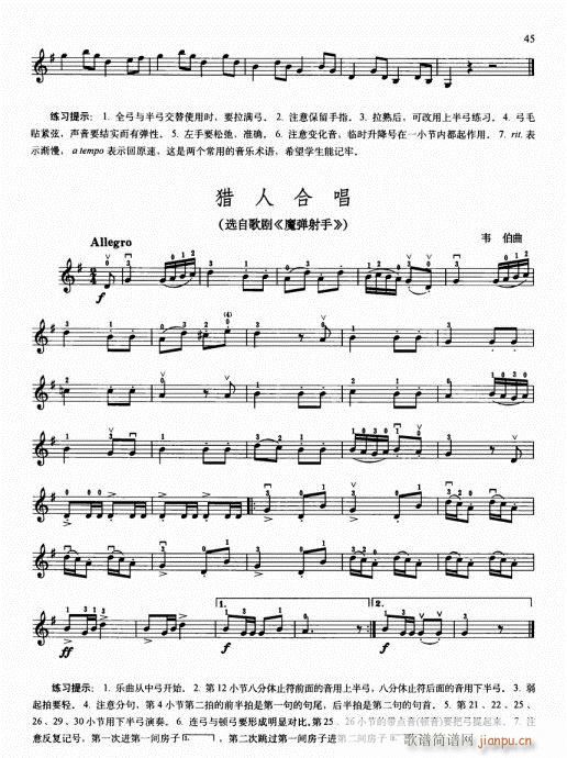 少儿小提琴基础教程36-55