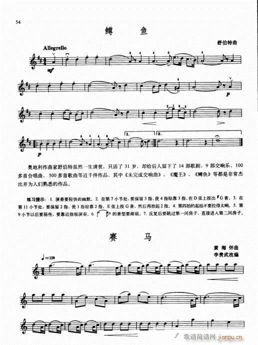 少儿小提琴基础教程36-55