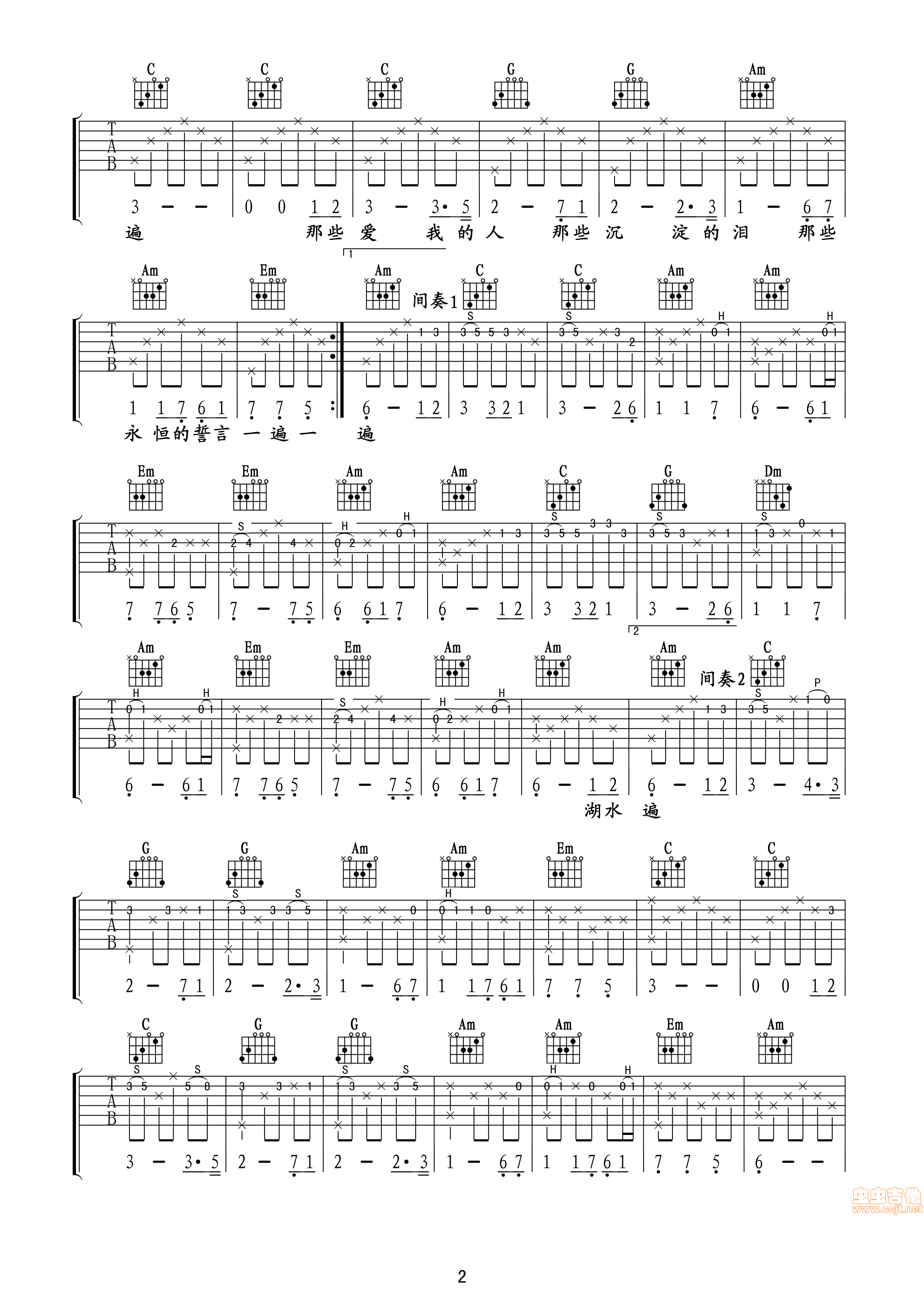 心愿吉他谱第2页