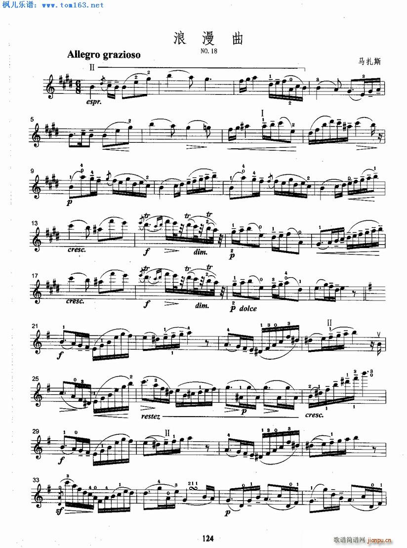 马扎斯浪漫曲