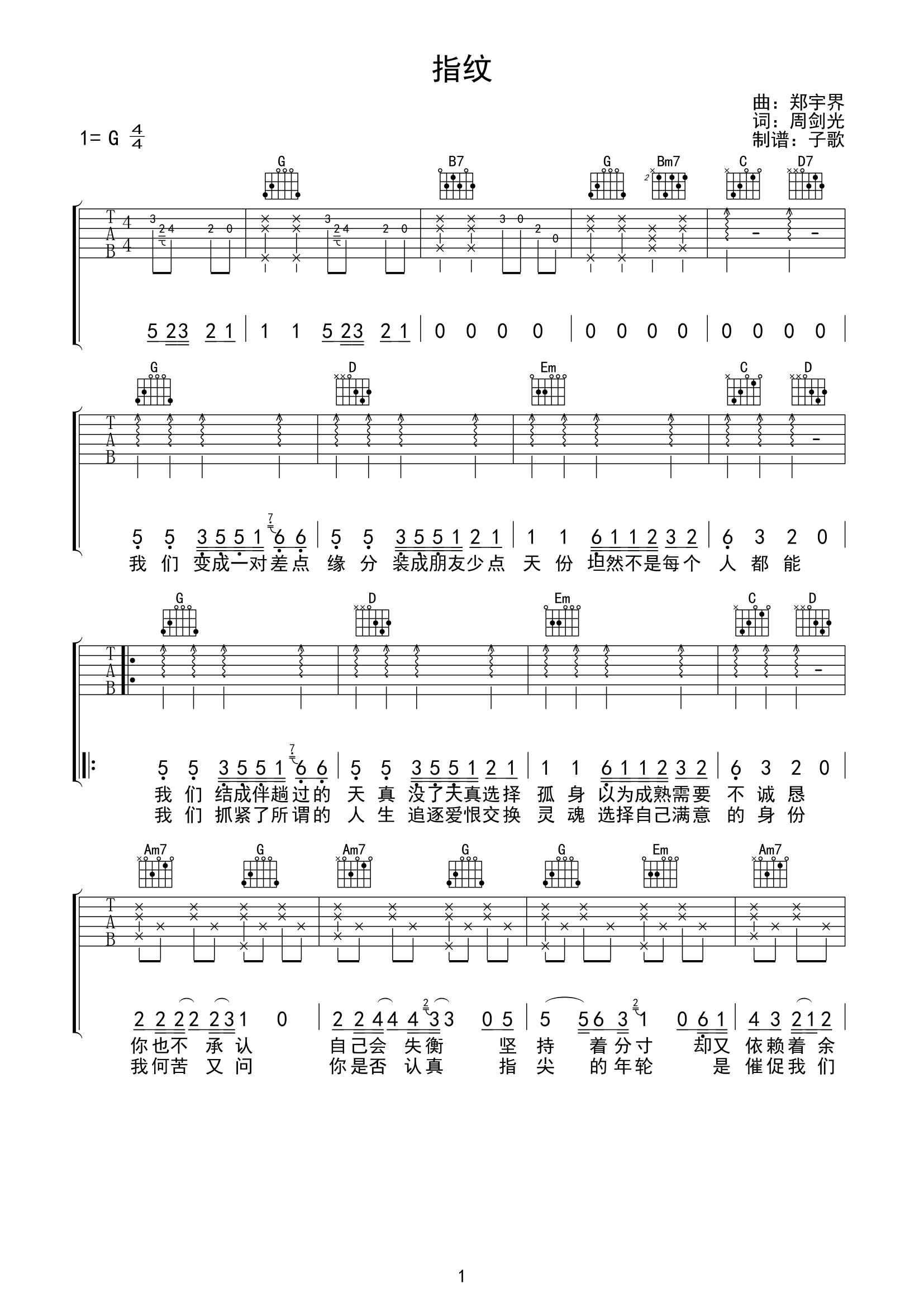 指纹吉他谱,原版歌曲,简单G调弹唱教学,六线谱指弹简谱2张图