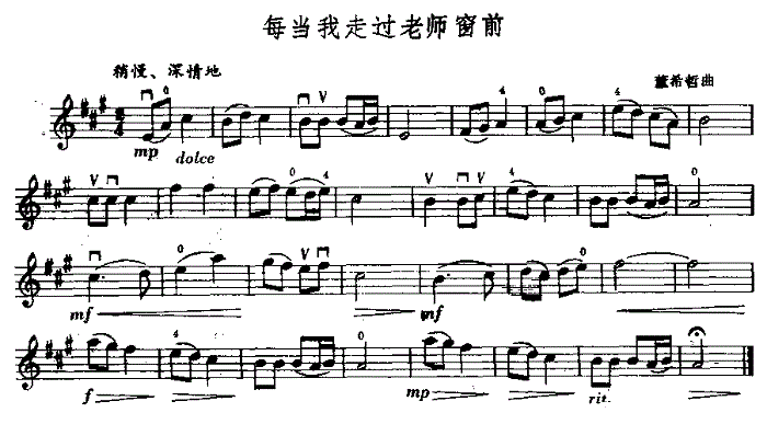 每当我走过老师窗前