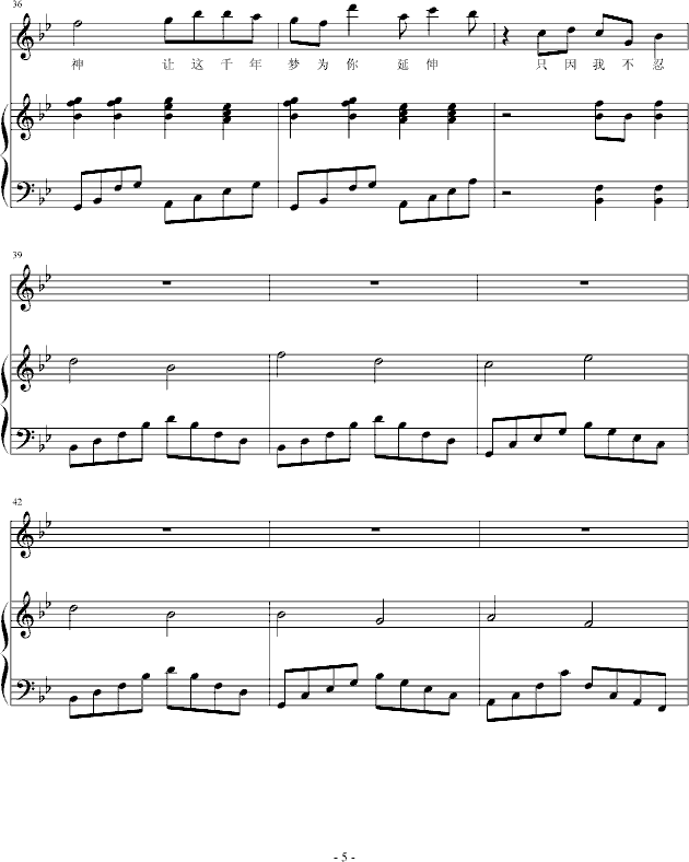 一梦千年小提琴版）-钢琴谱(钢琴曲)-罗军