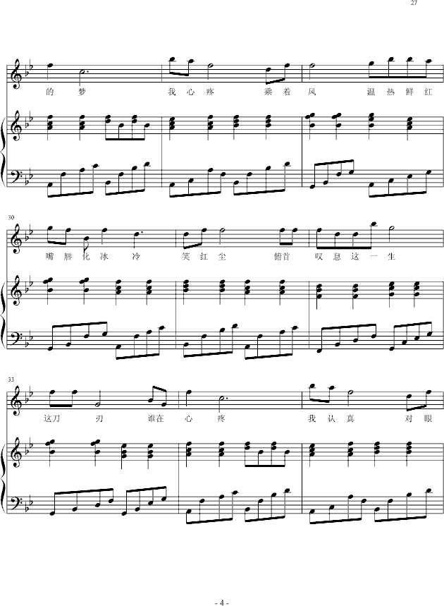 一梦千年小提琴版）-钢琴谱(钢琴曲)-罗军