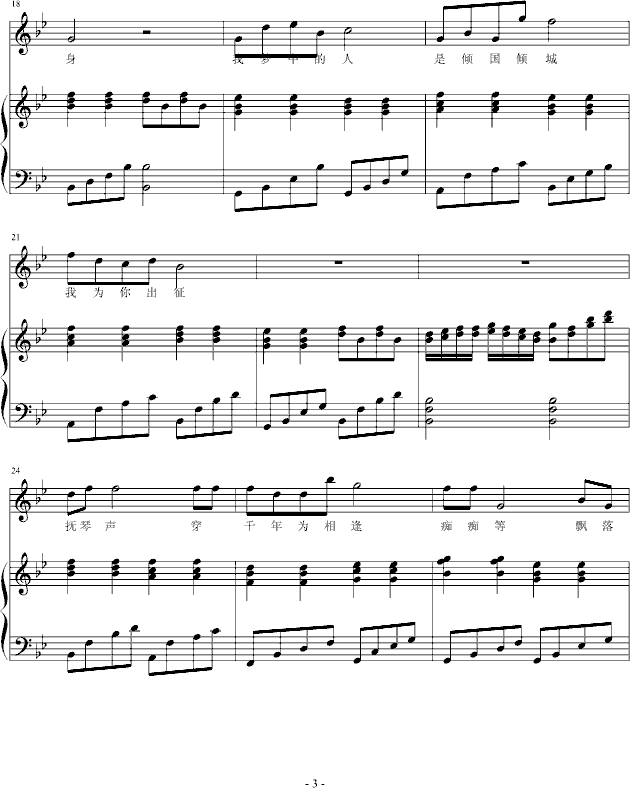 一梦千年小提琴版）-钢琴谱(钢琴曲)-罗军