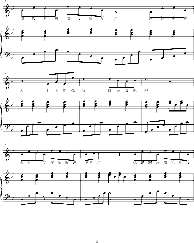 一梦千年小提琴版）-钢琴谱(钢琴曲)-罗军