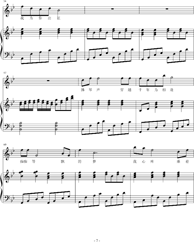 一梦千年小提琴版）-钢琴谱(钢琴曲)-罗军