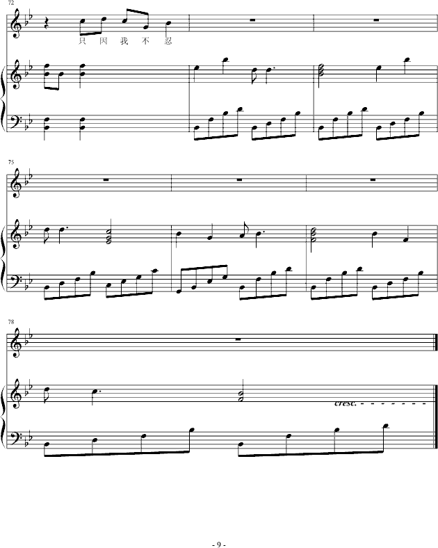 一梦千年小提琴版）-钢琴谱(钢琴曲)-罗军