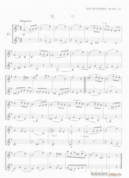 霍曼小提琴基础教程61-80简谱小提琴版,五线谱,入门独奏曲谱完整版