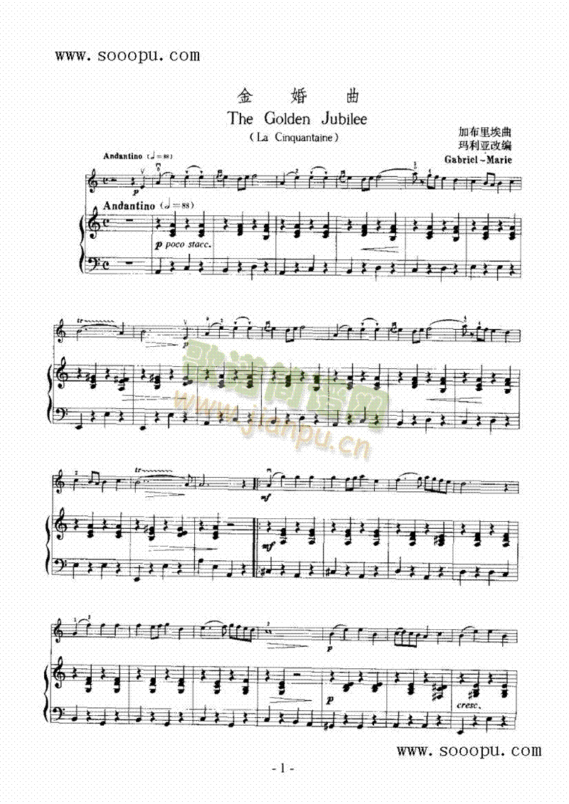 金婚曲— 弦乐类 小提琴简谱小提琴版,五线谱,新手独奏曲谱图片