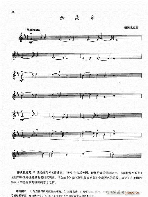 少儿小提琴基础教程36-55简谱小提琴版,五线谱,新手独奏曲谱高清