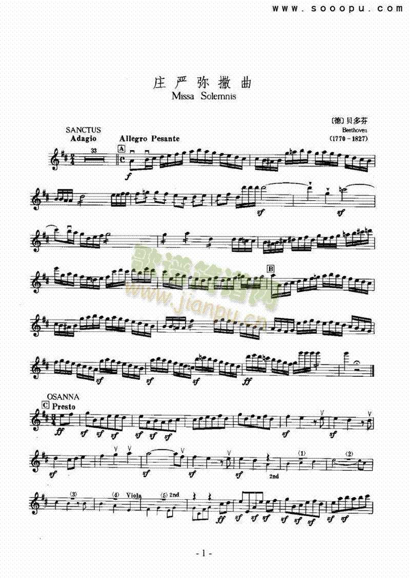 庄严弥撒曲蹈—独奏 弦乐类 小提琴简谱小提琴版,五线谱,初学者独奏曲谱完整版