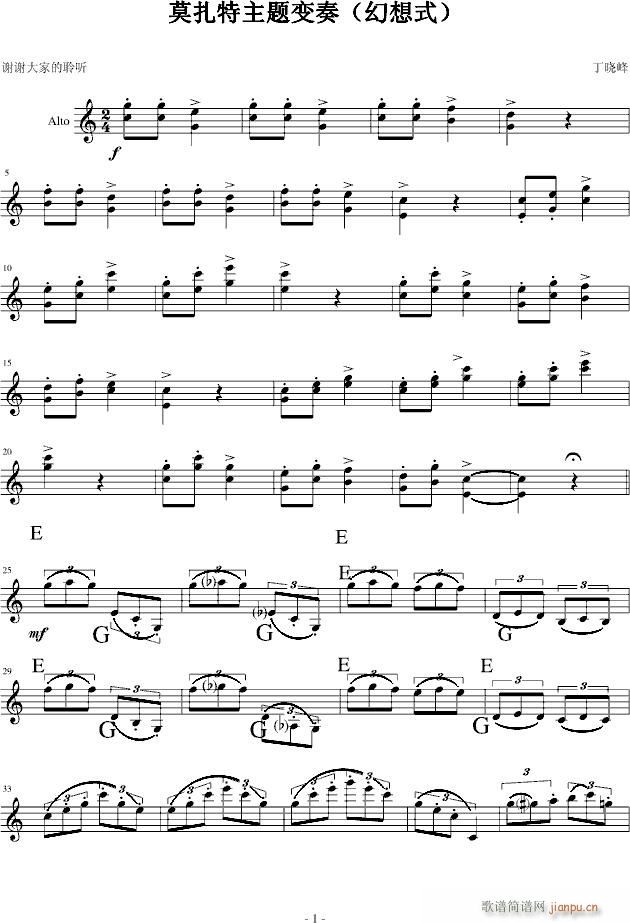莫扎特主题炫技变奏曲简谱小提琴版,五线谱,入门独奏曲谱图片