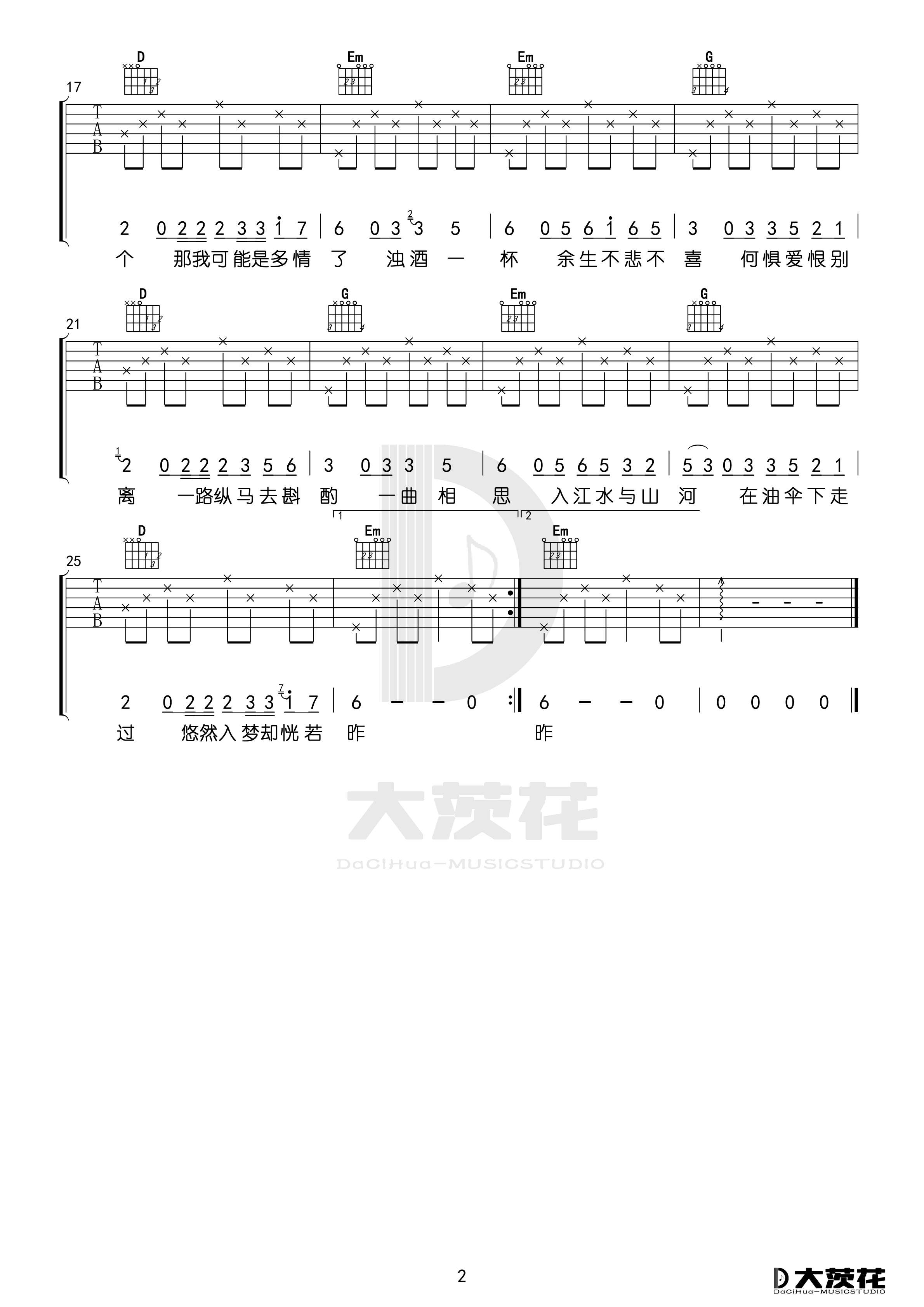 《一曲相思吉他谱》_许小夕_G调 图二