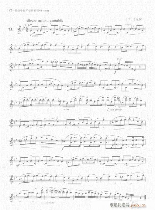 霍曼小提琴基础教程181-200