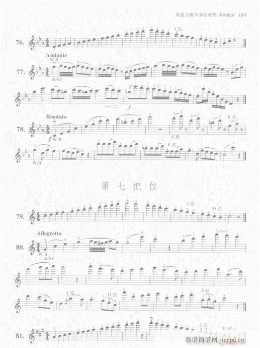 霍曼小提琴基础教程181-200