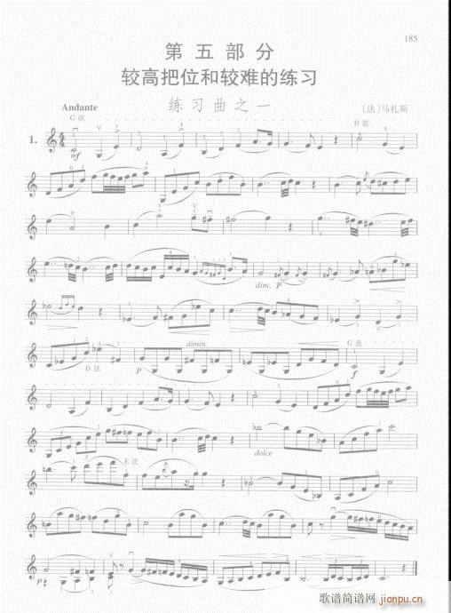 霍曼小提琴基础教程181-200
