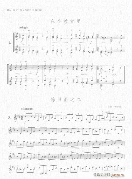霍曼小提琴基础教程181-200