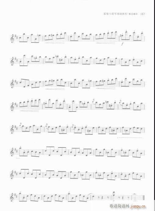 霍曼小提琴基础教程181-200