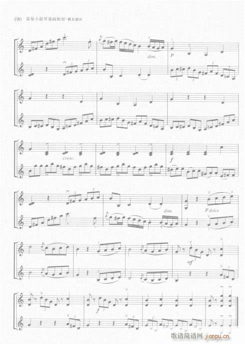 霍曼小提琴基础教程181-200