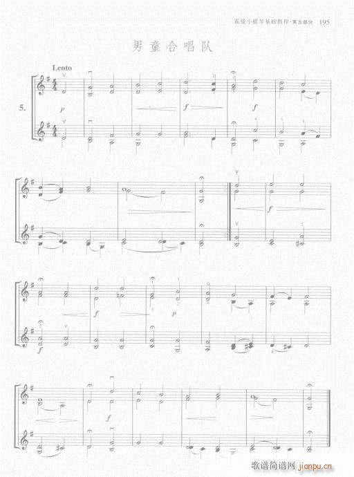霍曼小提琴基础教程181-200