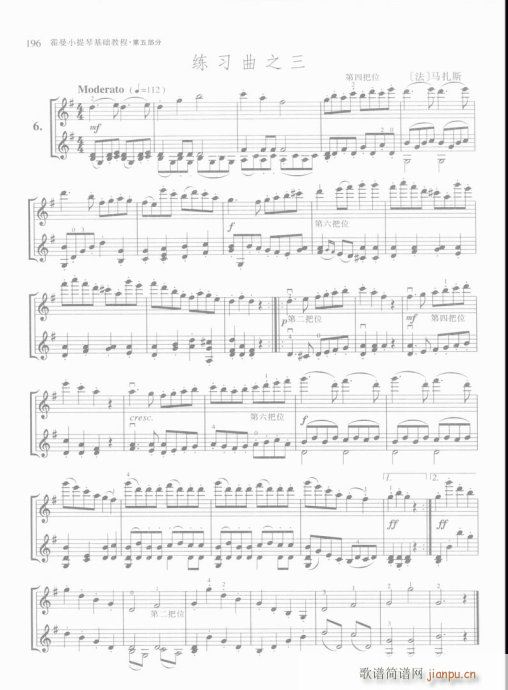 霍曼小提琴基础教程181-200