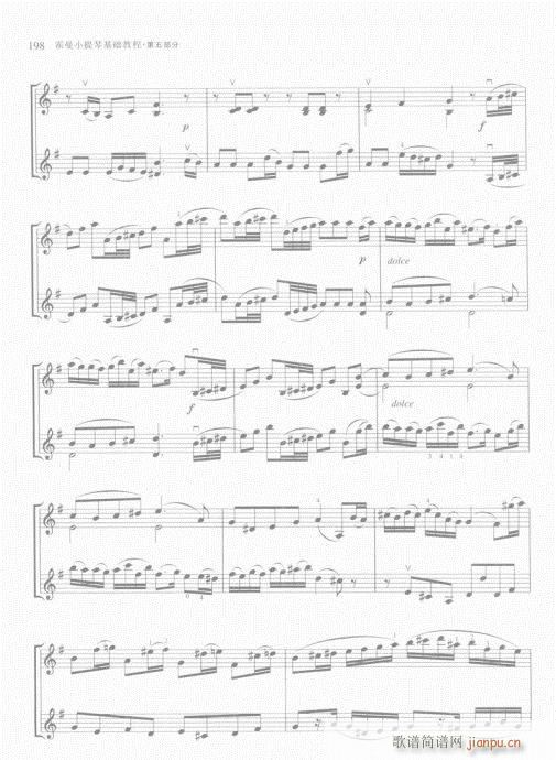 霍曼小提琴基础教程181-200