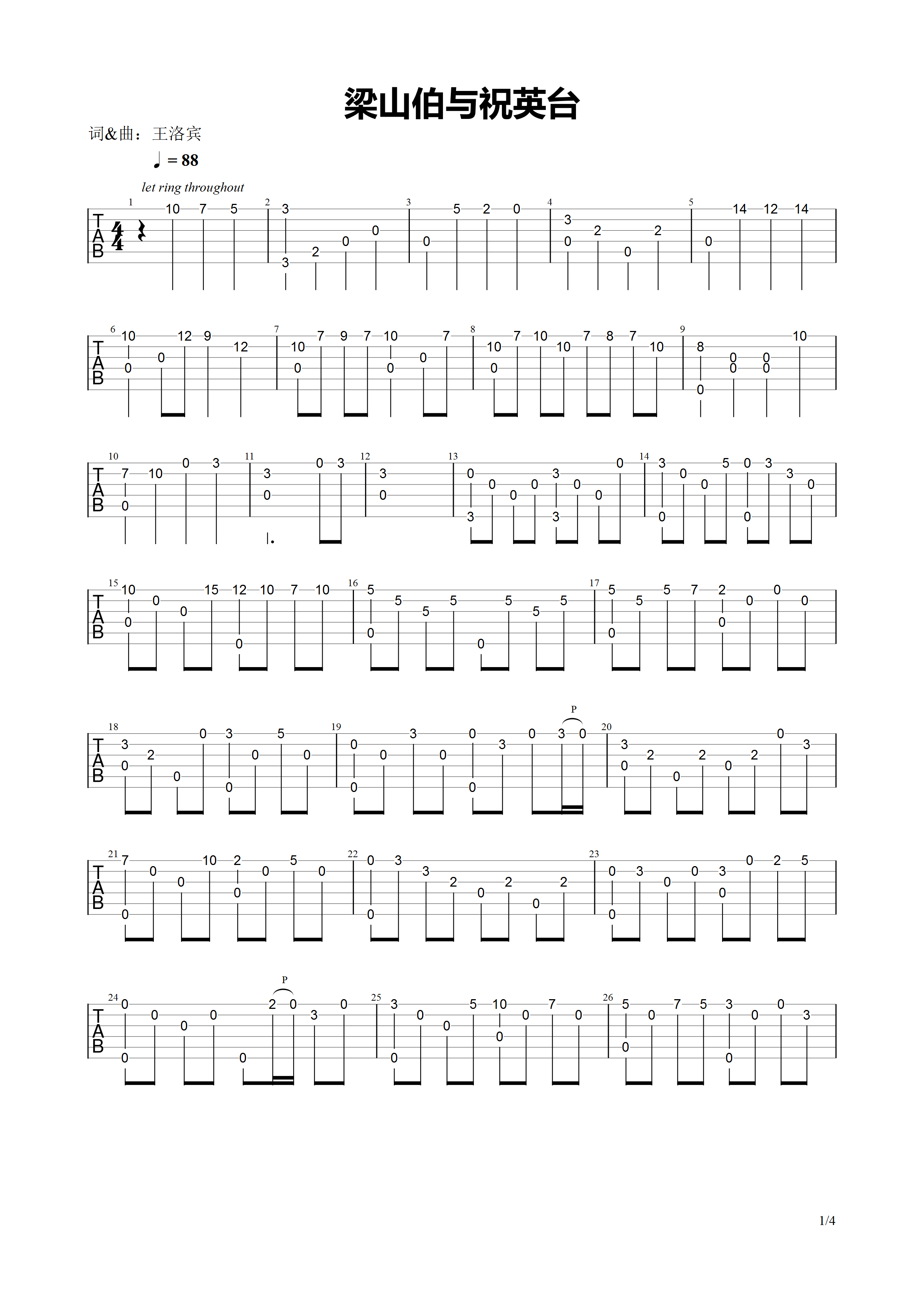 梁祝吉他谱,原版歌曲,简单C调弹唱教学,六线谱指弹简谱4张图