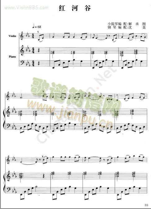 红河谷 小提琴+钢琴伴奏简谱小提琴版,五线谱,入门独奏曲谱图片