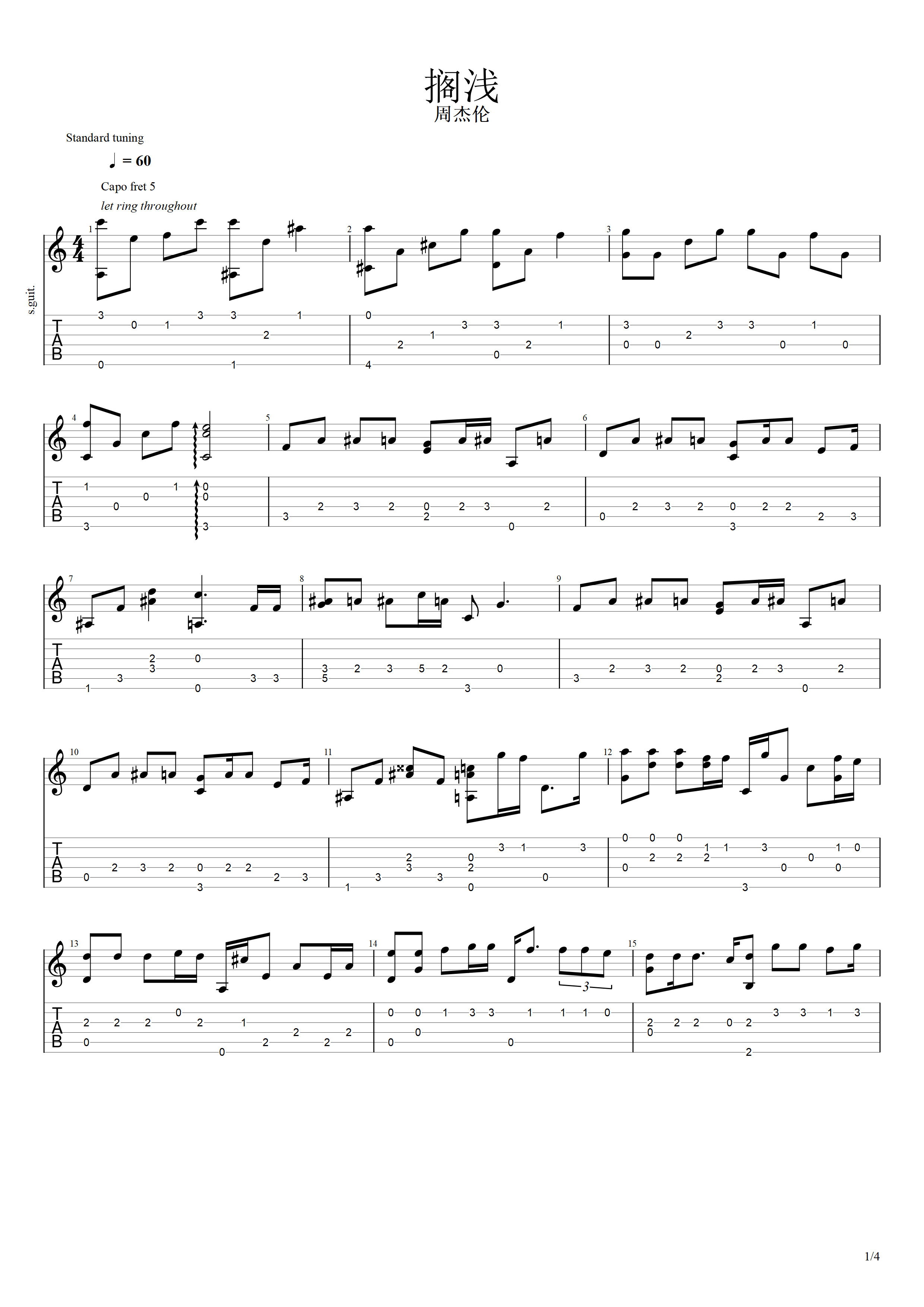 搁浅吉他谱,原版歌曲,简单C调弹唱教学,六线谱指弹简谱4张图