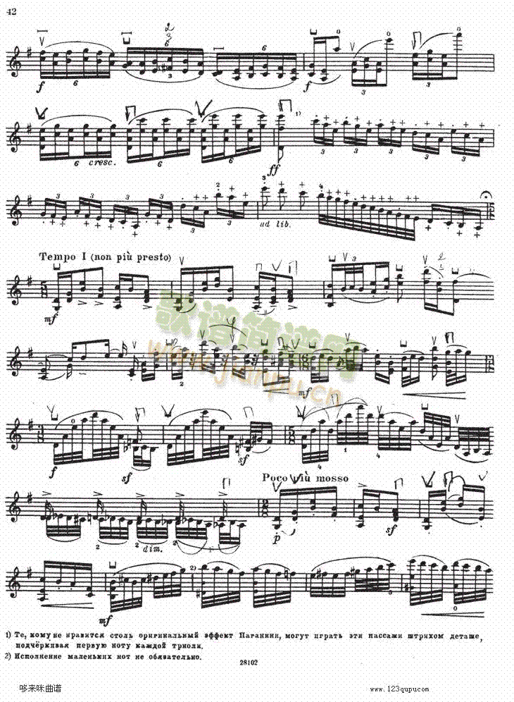 伊萨伊小提琴奏鸣曲（sonate No5）