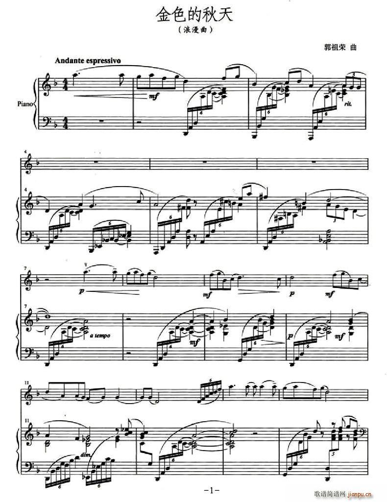 金色的秋天简谱小提琴版,五线谱,初学者独奏曲谱高清