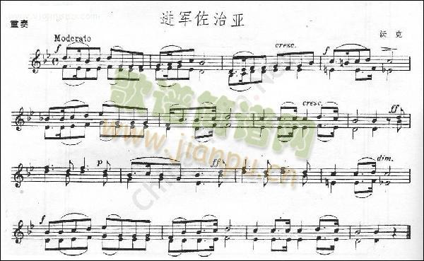 沃克《进军佐治亚》