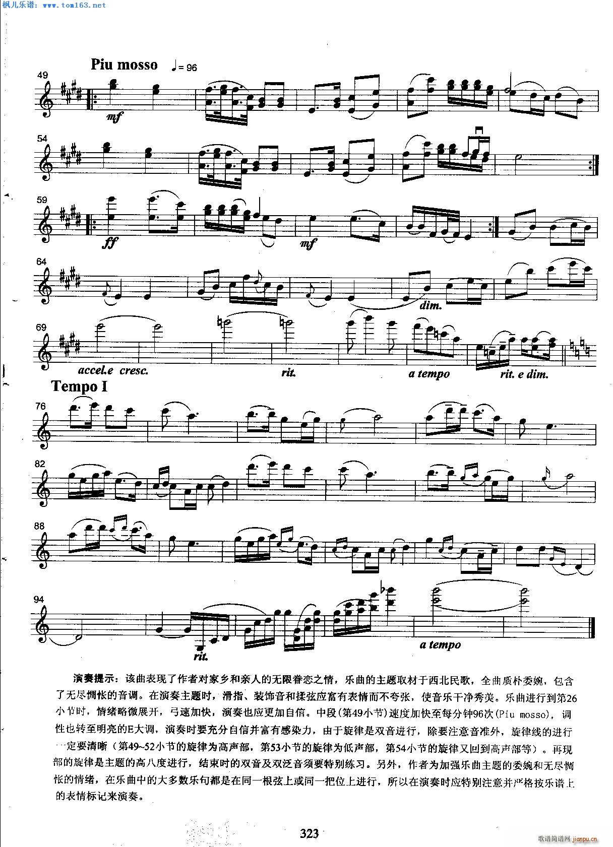 思乡曲 马思聪